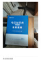 中公教育備考2026電信運營(yíng)商招聘考試用書(shū)中國聯(lián)通中國移動(dòng)電信鐵塔校招國企知識行測英語(yǔ)筆試：一本通真題匯編全真題庫 單本套裝可選 2本套【一本通+真題匯編】 曬單實(shí)拍圖