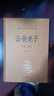公孫龍子(外三種) 正版正貨 新華書店 曬單實拍圖