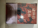 五星聚:星象中的天命轉(zhuǎn)移與王朝盛衰+諸神的真相:用天文歷法破解上古神話之謎 2冊(cè)套裝 海麟著 星象中的天命轉(zhuǎn)移與王朝盛衰 用天文歷法破解上古神話之謎 中國古代文化 上古史 五星聚+諸神的真相 曬單實(shí)拍圖