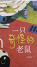 中國兒童文學(xué)大獎作家小說(shuō) 一輯5冊（眼睛+雨點(diǎn)+奇怪的老鼠+梧桐葉+屎殼郎） 王一梅張秋生安武林高洪波作品 7-14歲兒童閱讀 曬單實(shí)拍圖