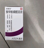[圣多美]聚甲酚磺醛溶液 36%*25ml 3盒裝 曬單實拍圖
