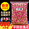 平陰玫瑰花茶干玫瑰重瓣紅玫瑰花蕾散裝店鋪另售黑枸杞桑葚干玫瑰 袋裝500g 曬單實(shí)拍圖