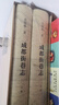 成都街巷志（套裝上下卷） 曬單實(shí)拍圖
