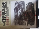 鋼鐵抗戰：中日裝甲兵全史1938-1945 曬單實(shí)拍圖