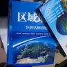 2024版中學(xué)地理復(fù)習(xí)考試地圖冊(cè)完全版 高考/等級(jí)考/合格考/中考 初高中地理圖文詳解中考高考高三復(fù)習(xí)教輔導(dǎo)書(shū)哈爾濱地圖出版社 曬單實(shí)拍圖