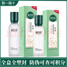相宜本草乳液百合高保濕潤(rùn)養(yǎng)乳120g補(bǔ)水鎖水滋潤(rùn)肌膚護(hù)膚品 潤(rùn)養(yǎng)水150ml+乳120g【盒裝】 曬單實(shí)拍圖