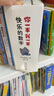 米津祐介：你一半我一半 快樂的數(shù)字（全5冊紙板書） 曬單實(shí)拍圖