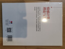 情感計(jì)算理論與方法(清華大學(xué)自動(dòng)化系核心課程系列教材) deepseek教程 曬單實(shí)拍圖