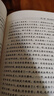 【京東快遞配送】中國藝術(shù)教育大系 演員藝術(shù)語(yǔ)言基本技巧（戲劇卷）高等藝術(shù)教育“九五”部級重點(diǎn)教材 中央戲劇學(xué)院臺詞研 曬單實(shí)拍圖