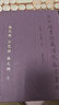 國(guó)家圖書館藏清代名家書札 吳大澂 王芑孫 張之洞 卷 曬單實(shí)拍圖
