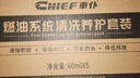 車(chē)仆（CHIEF）車(chē)仆燃油系統清洗養護套裝5效合1精準去碳汽車(chē)添加劑汽油清潔劑 五合一+金裝三元3支套裝 曬單實(shí)拍圖