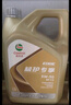 嘉實(shí)多（Castrol）極護(hù)鈦流體 全合成機(jī)油  汽機(jī)油 潤(rùn)滑油  汽車(chē)保養(yǎng) 原裝 防偽查詢(xún) 極護(hù)專(zhuān)享版 5W-30 SP級(jí)  5L 曬單實(shí)拍圖