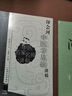 中醫名家名師講稿叢書(shū)（第一輯）·印會(huì )河中醫學(xué)基礎講稿 曬單實(shí)拍圖