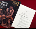 【當當正版 全四冊】思想史套裝 20世紀思想史：從弗洛伊德到互聯(lián)網(wǎng) 思想史 從火到弗洛伊德 【2冊】20世紀思想史 曬單實(shí)拍圖