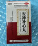 失眠安神藥中成藥安神膠囊酸棗仁失眠中藥嚴重失眠[視覺(jué)特效]安神助眠肝血不足神經(jīng)衰弱失眠多夢(mèng) 3盒【快速睡的香 睡的好】大多數人的選擇 曬單實(shí)拍圖