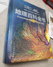 【新華正版】北斗地理百科全書 銜接中學(xué)生地理教材 中國原創(chuàng)地理啟蒙科普大百科全書 珍藏版 贈(zèng)60節(jié)北斗AR地理課 新書 曬單實(shí)拍圖
