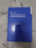 教師培訓(xùn) 班主任之友叢書(shū)：做一個(gè)老練的新班主任(新版） 曬單實(shí)拍圖