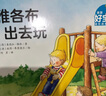 【點讀版】德國好寶寶成長啟蒙親子書全7冊雅各布幼兒啟蒙早教繪本2-4歲寶寶培養(yǎng)好習慣獨立之自主性格了不起的雅各布長大了撕不爛睡前故事書 德國好寶寶成長啟蒙親子書：全7冊 曬單實拍圖