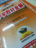 2025春適用中學(xué)教材全解 初中物理八年級下冊八下 滬粵版廣東教育上?？萍?金星教育薛金星教材全解初中同步練習輔導初二8年級 粵教滬科版 曬單實(shí)拍圖