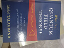 現(xiàn)貨 什么是量子場論 What Is a Quantum Field Theory? 曬單實拍圖