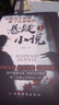【正版書籍】全套2冊 你看完不敢睡看了還想看的懸疑小說 偵探懸疑推理犯罪恐怖小說書排行榜驚悚靈異鬼故事書籍離奇詭異懸念迭起短篇小說書籍暢銷書JL 你看完不敢睡看了還想看（1） 無規(guī)格 曬單實(shí)拍圖