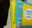 戀練有詞2026 新東方考研英語真題詞匯6500分層串記 戀戀有詞考研英語詞匯單詞書 英一二通用搭高分寫作張劍黃皮書 【分批發(fā)】26考研英語二全套（基礎(chǔ)真題專項沖刺） 曬單實拍圖