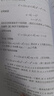 哈代數(shù)論 第6版 曬單實(shí)拍圖