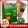 書蟲 牛津英漢雙語讀物 二級1 適合初二 初三 美繪版 含光盤 曬單實(shí)拍圖