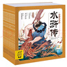 四大名著紅樓夢 封神演義 西游記 三國演義 山海經(jīng) 三十六計等幼兒美繪本 可自選 有聲伴讀3-6-8歲兒童注音版 中華傳統(tǒng)文化早教啟蒙繪本親子共讀古代文學神話傳說故事書籍： 水滸傳幼兒美繪本全10冊  曬單實拍圖