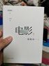 電影 我略知一二 賈樟柯導(dǎo)演的電影通識課 賈想 理想國旗艦店 賈樟柯作品3冊 曬單實拍圖