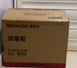 德瑪仕（DEMASHI）消毒柜茶杯消毒柜小型單位茶具消毒柜杯子水杯辦公室會議室桌面商用消毒柜辦公室消毒烘干一體機(jī) 總裁款|可放功夫茶杯8個+茶杯6個 曬單實(shí)拍圖