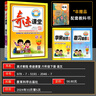 2025秋新版奇跡課堂六年級上冊下冊語文數(shù)學(xué)英語人教版北師版 狀元筆記小學(xué)6年級課本同步課堂筆記教材解讀同步訓(xùn)練學(xué)霸筆記 6下【語文】2025人教版 曬單實拍圖