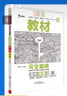 王后雄學(xué)案教材完全解讀 高中地理2必修第二冊(cè) 配人教版 王后雄2025版高一地理配套新教材 曬單實(shí)拍圖