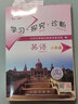 【官方直營(yíng)-京東快遞】2025學(xué)習探究診斷 英語(yǔ) 八年級 下冊 外研WY 第15版 附聽(tīng)力音頻 學(xué)探診初二英語(yǔ)下8年級下冊配套北京西城區教育 曬單實(shí)拍圖