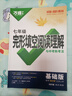 2026新版】七年級八九年級萬唯英語完形填空閱讀理解完型填空閱讀理解基礎版萬唯中考專項訓練與中考新考法初中初一專項組合訓練詞匯試題語法輔導資料書萬維教育 25版/七年級基礎版 曬單實拍圖