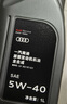 奧迪（AUDI）原廠全合成機油潤滑油A6LA4LQ3Q5Q7A1A3A5全系通用保養(yǎng)5W-40原裝 0W-20 5L+三濾(機濾空濾空調(diào)濾) 曬單實拍圖