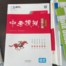 【京倉發(fā)貨/次日達】一飛沖天2025/2026版天津中考專(zhuān)項2025/26天津九年級英語(yǔ)語(yǔ)文物理數學(xué)化學(xué)歷史政治2025/26年天津人民出版社一飛沖天中考歷年真題模擬試題卷匯編 2026版中考模擬匯編 曬單實(shí)拍圖
