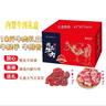 井掌柜牛肉禮盒  內(nèi)蒙牛肉 牛腱子牛腩牛排牛尾 牛腿 企業(yè)年貨禮盒春節(jié) 10斤 精品牛肉禮盒 曬單實拍圖