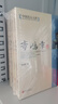 晚清四大名臣】曾國藩傳+左宗棠傳+李鴻章傳+張之洞傳+胡雪巖傳 全5冊清末歷史人物名人傳修身立業(yè) 曬單實拍圖
