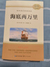 人教版教材配套閱讀 七年級(jí)八年級(jí)九年級(jí) 初一二三 上冊(cè) 下冊(cè) 紅星照耀中國(guó)和紅巖朝花夕拾西游記水滸傳簡(jiǎn)愛(ài)必讀課外書目初中生讀物課外閱讀書籍必讀正版課外閱讀非人民教育出版社教材配套閱讀學(xué)校指定原著完整版 曬單實(shí)拍圖