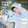 可韻（CORY）兒童加厚午睡毯小學(xué)生毛毯空調披肩毯子夏季冬季 MT5-加厚蘭 曬單實(shí)拍圖