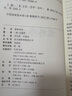 儒林外史 中華書局中小學課外閱讀 初中初三九年級語文推薦閱讀書目 曬單實拍圖