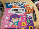【全網(wǎng)低價，真便宜直播間】空色兒童凹槽控筆訓(xùn)練字本圖畫本學(xué)前班手繪本描紅本3--8歲啟蒙練字帖畫本初學(xué)者幼兒園美術(shù)寫生 曬單實拍圖