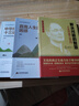 【任選】郭繼承教授人生國學(xué)系列全3冊中庸的人生感悟+大學(xué)的人生感悟+老子的人生感悟 先人智慧為人處事哲學(xué)入門經(jīng)典名著的人生智慧太白文藝出版社 郭繼承教授人生國學(xué)全3冊 曬單實拍圖