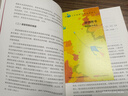 【正版】 觀課議課與教師成長 陳大偉 著 教師成長 理解和實踐觀課議課 教師用書 課堂實踐 中國人民大學(xué)出版社 書籍 曬單實拍圖