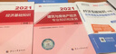 中級(jí)經(jīng)濟(jì)師2025教材+2025環(huán)球歷年真題 建筑與房地產(chǎn)經(jīng)濟(jì)專業(yè)知識(shí)與實(shí)務(wù)+經(jīng)濟(jì)基礎(chǔ)知識(shí)（套裝6冊(cè)）中國(guó)人事出版社含2024年真題 曬單實(shí)拍圖