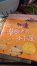 【全2冊】精裝叢林歷險記+草原上的小木屋 精裝國際大獎兒童文學(xué)中小學(xué)生課外閱讀課外書課外讀物 曬單實拍圖