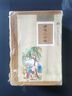 【特價書】繡像水滸傳 精裝硬殼版 線裝正版原著完整版全4冊 李卓吾版 兒童青少年成人通用四大名著 東南大學(xué)出版 曬單實拍圖