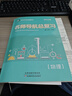 2026版深圳專(zhuān)版名師導航中考語(yǔ)文數學(xué)英語(yǔ)物理歷史化學(xué)道德與法治總復習含主書(shū)課時(shí)作業(yè)本知識點(diǎn)提綱本卷答案 2026版名師導航物理總復習 曬單實(shí)拍圖