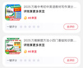 2026萬(wàn)唯中考初中英語(yǔ)教材寫(xiě)作滿分作文同步教范文初一初二初三789年級(jí)優(yōu)秀高分范文通用試題研究輔導(dǎo)資料書(shū)萬(wàn)維教育旗艦店 英語(yǔ)教材寫(xiě)作 曬單實(shí)拍圖
